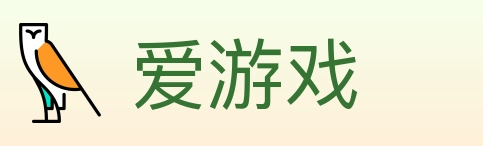 爱游戏